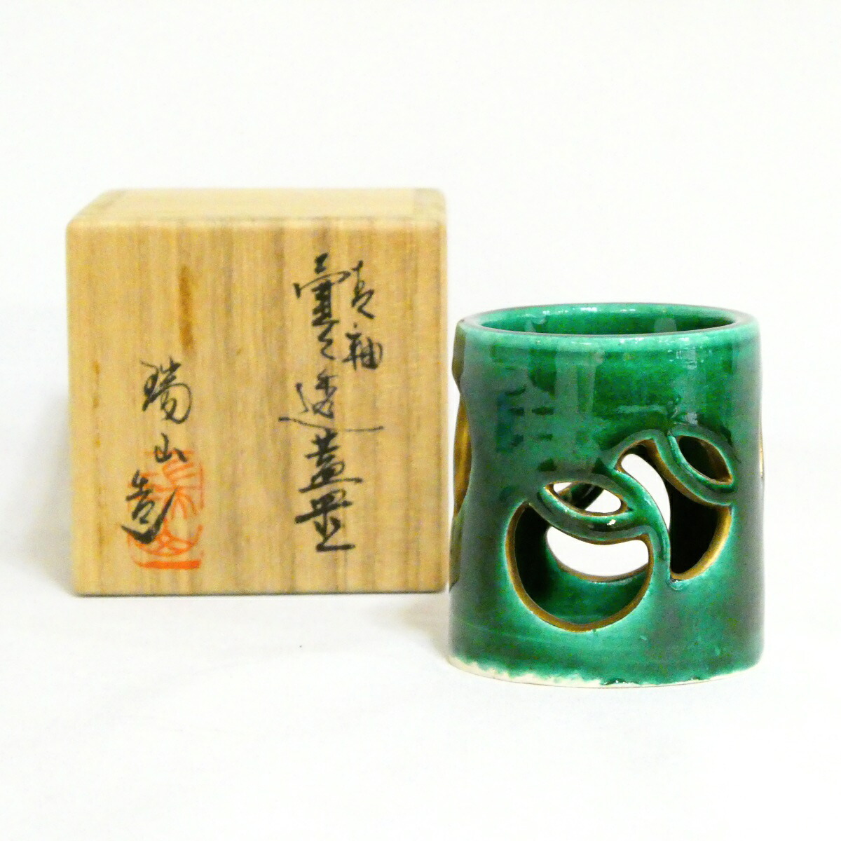 【茶道具】加賀瑞山作 青釉 ツボツボ透 蓋置【中古 美品】