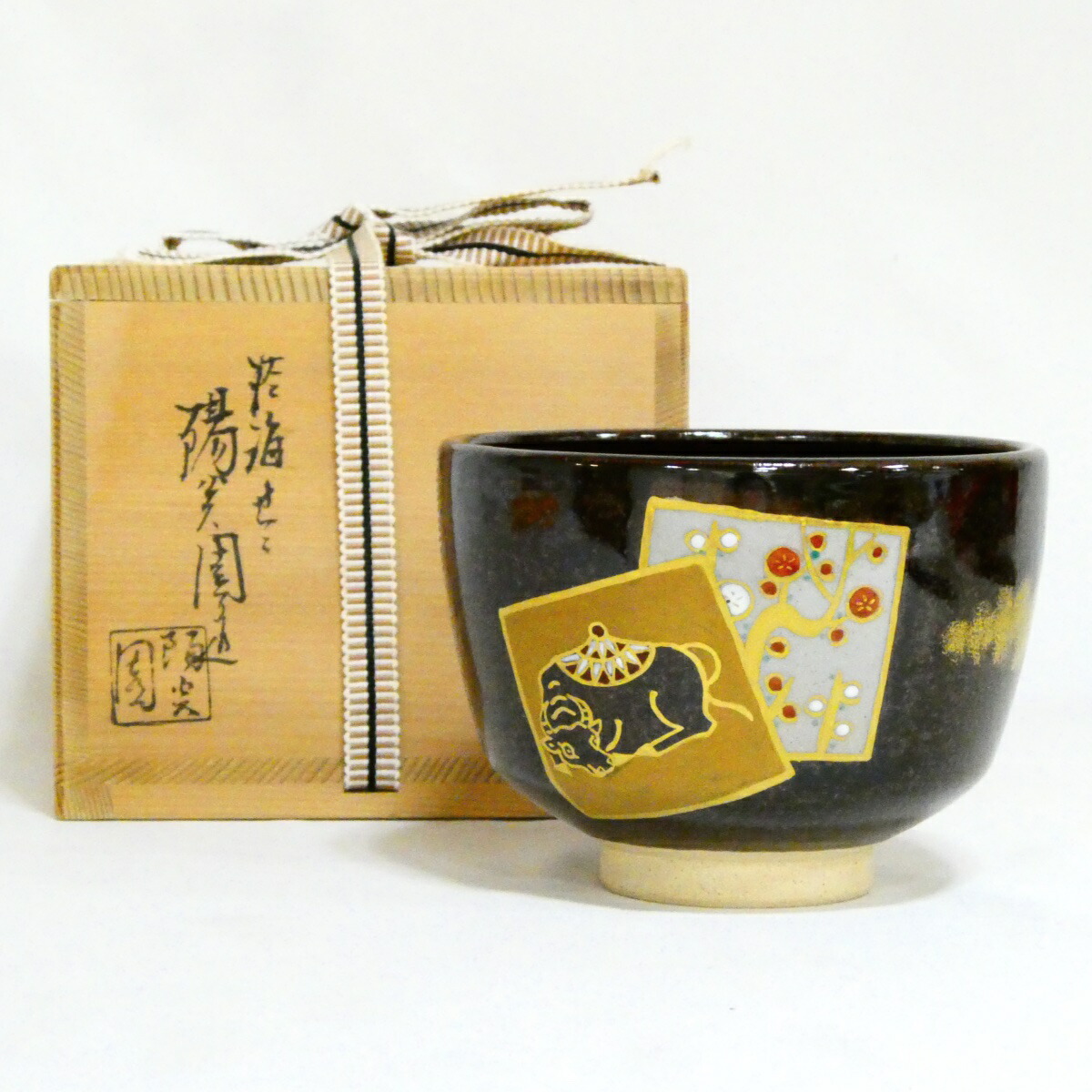★膳所焼茶碗・干支祭り★ 陽炎園 岩崎新定作「丑」茶碗 茶道具【中古 美品】
