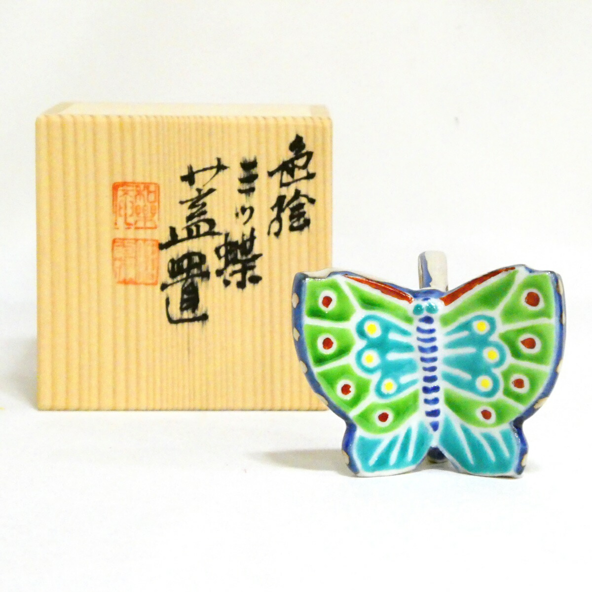 【昭阿弥★祭り】平安 高野昭阿弥作 色絵 三ツ蝶蓋置 茶道具【中古 美品】