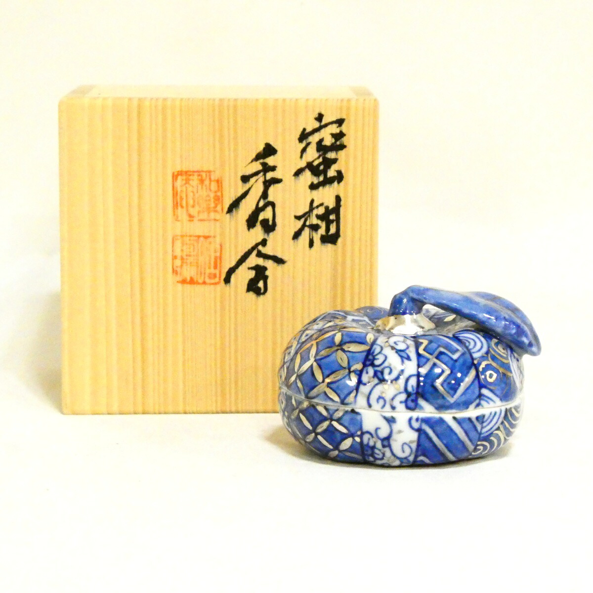 【昭阿弥★祭り】平安 高野昭阿弥作 蜜柑 香合 茶道具【中古 美品】