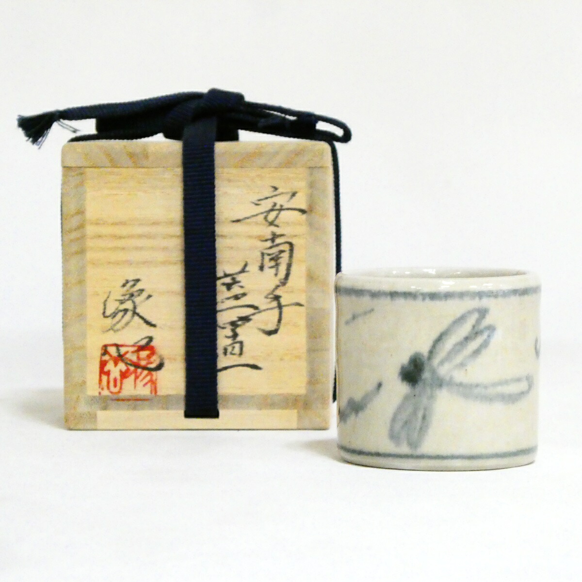 【茶道具】栗山像心作 安南手 蓋置【中古 美品】