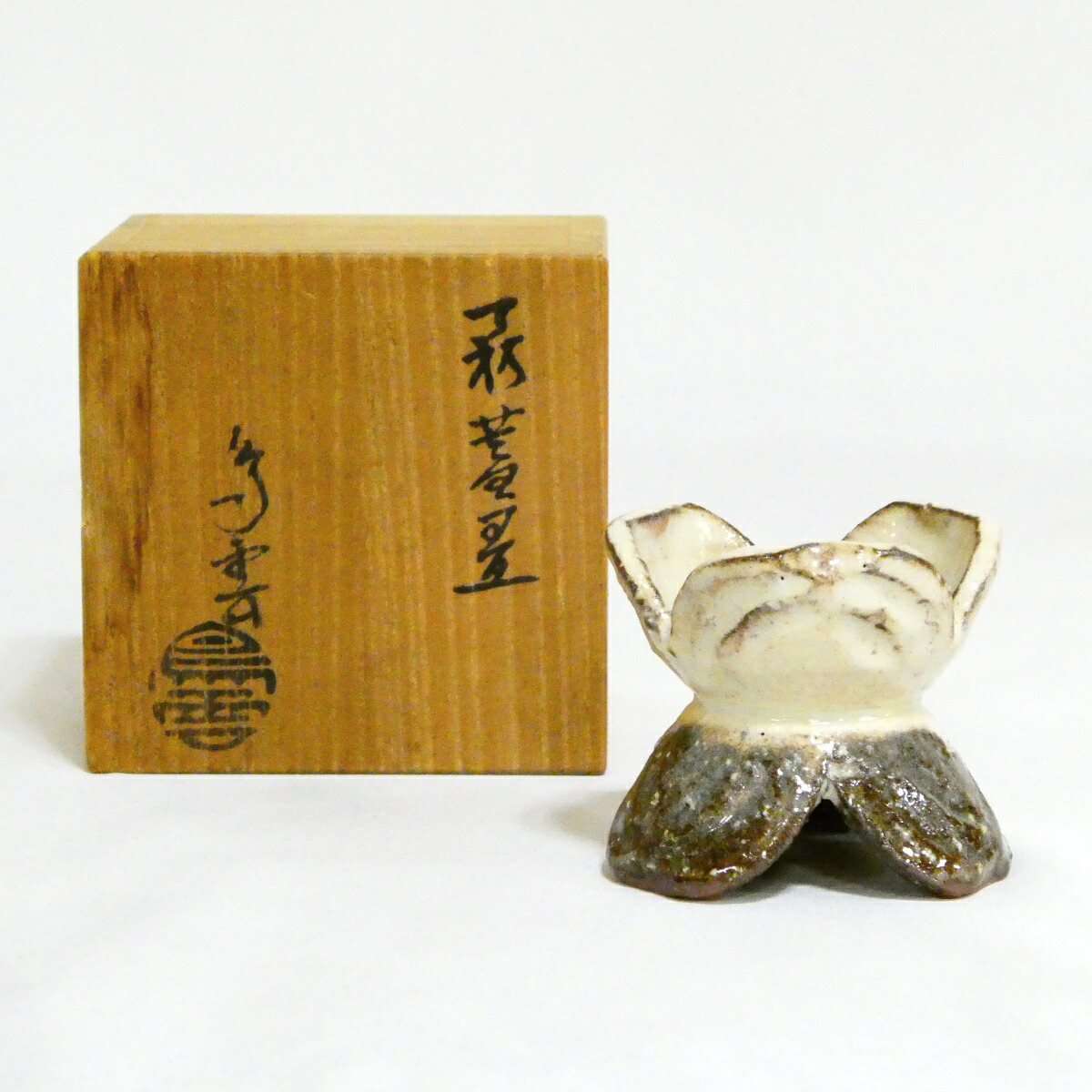 【茶道具】納富鳥雲作 萩焼 三葉蓋置【中古・美品】