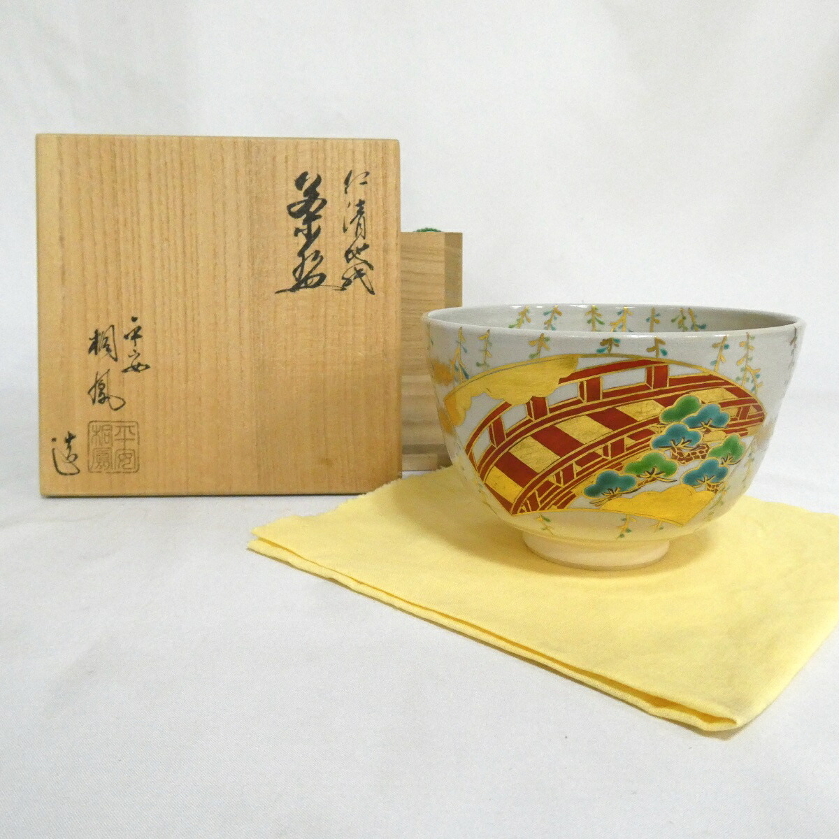 【七月の特売品】平安 桐鳳作 仁清写 地紙太鼓橋茶碗  茶道具【中古】