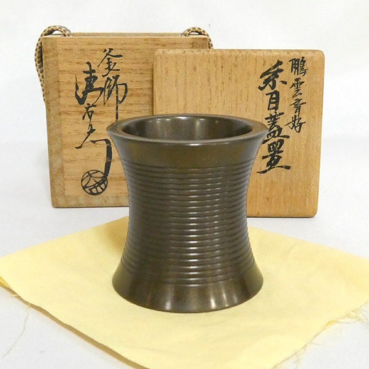 【千家十職】上作 十六代 大西清右衛門作 糸目蓋置  鵬雲斎宗匠好 唐銅 茶道具【中古 美品】