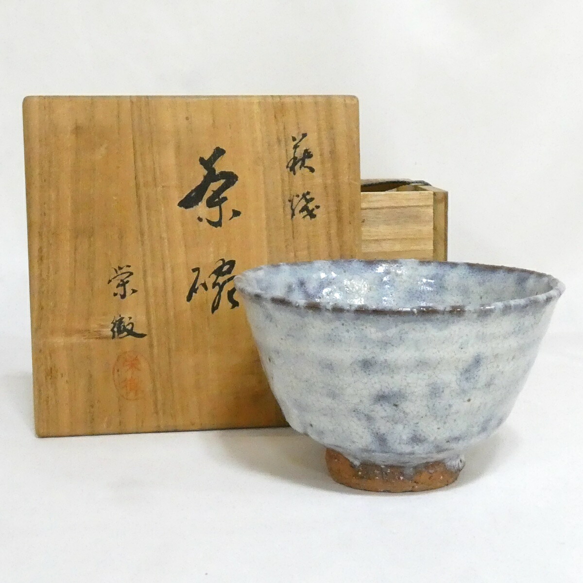 【七月の特売品】蓮光山 守繁栄徹作 萩焼 茶碗 茶道具【中古 美品】