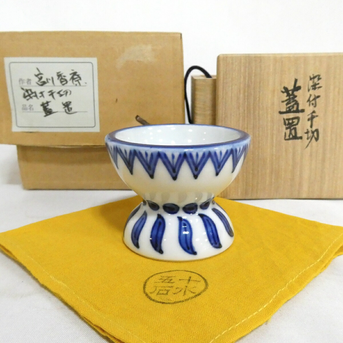 【七月の特売品】眞葛焼 宮川香斎(真葛香斎)作 染付 千切蓋置【中古 美品】