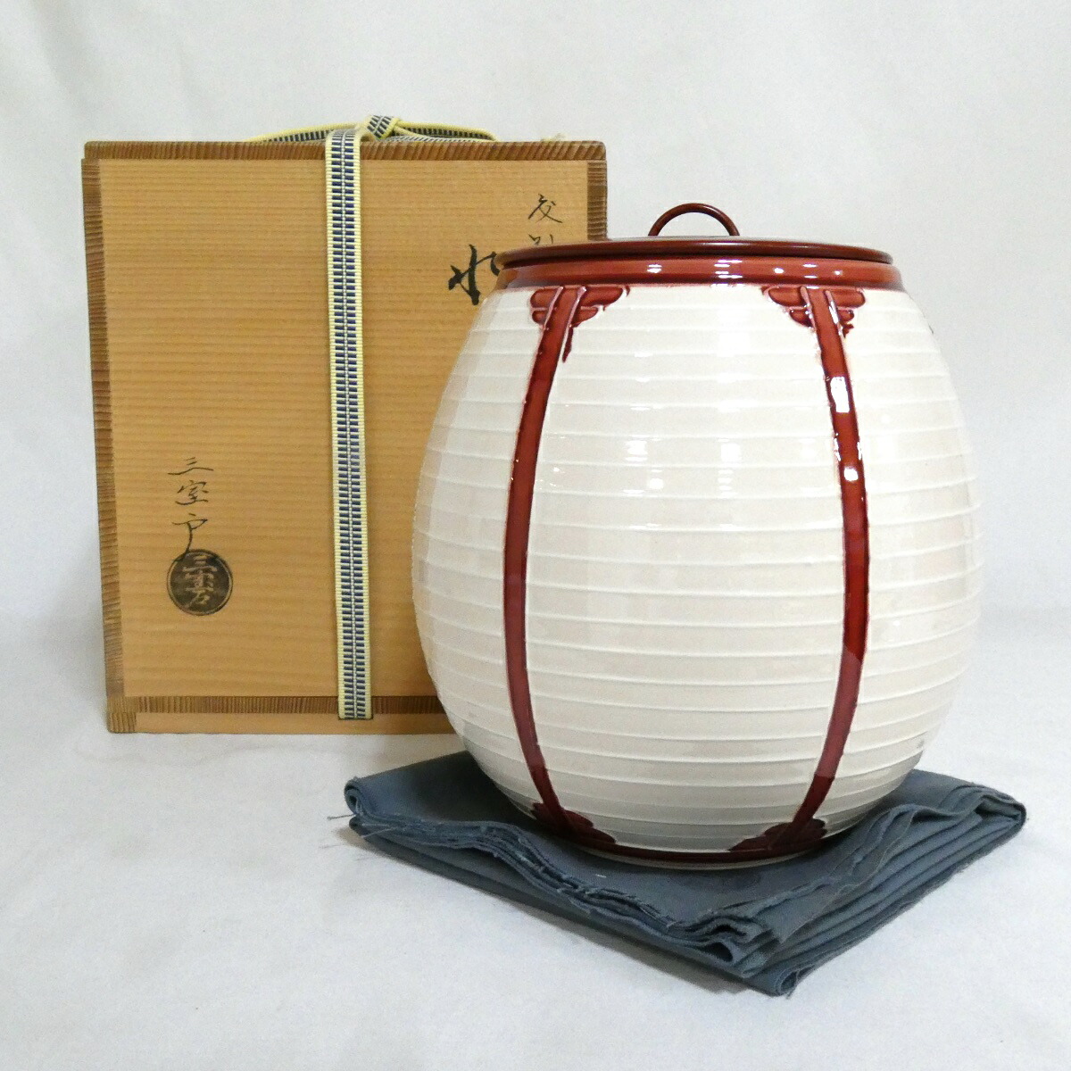 【七月の特売品】三室戸窯（山本一如）作 交趾ぼんぼり水指 茶道具【中古 美品】