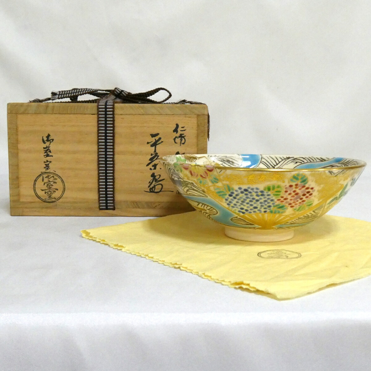【七月の特売品】平安 御室窯作 銀波扇面 平茶碗 茶道具【中古 美品】