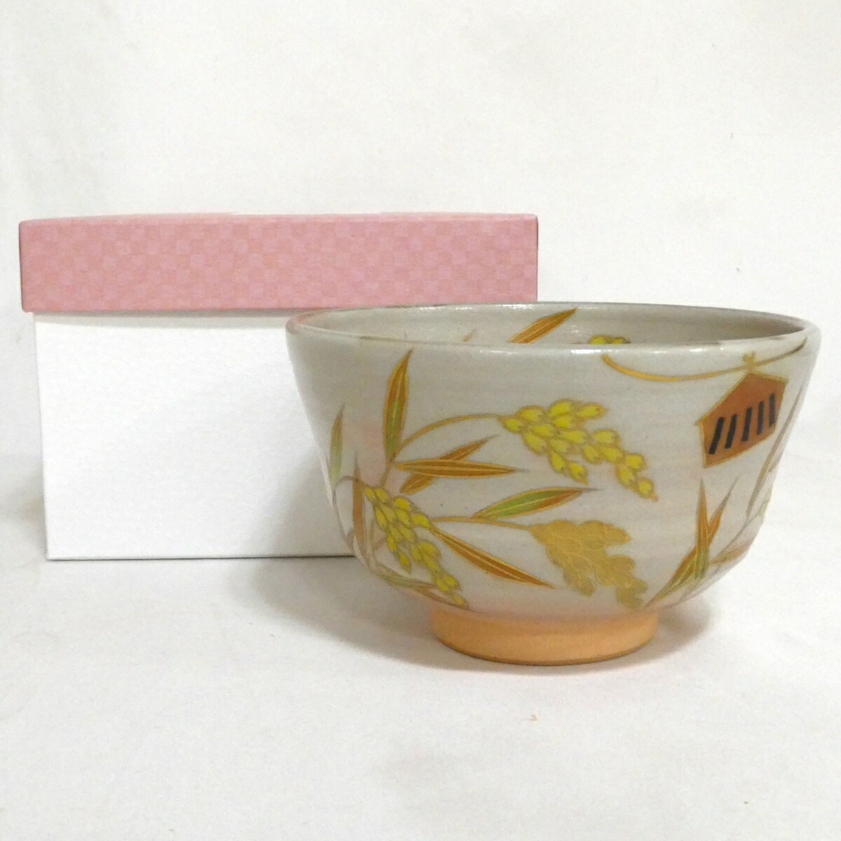 【七月の特売品】平安 橋本紫雲作 稲穂 茶碗  茶道具【中古  美品】