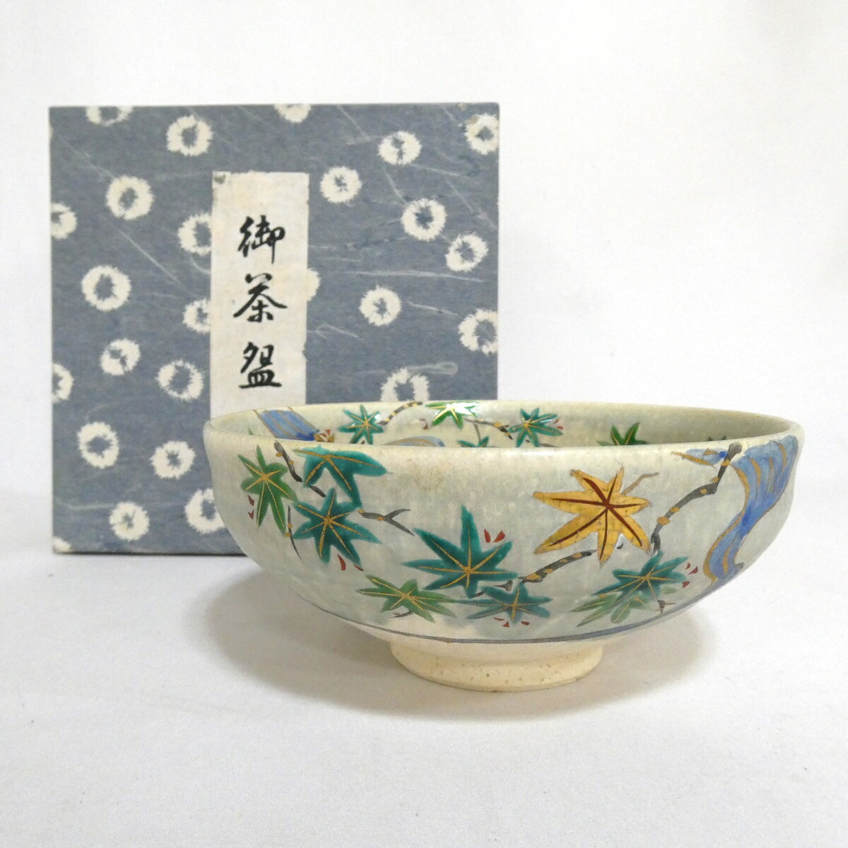 【季節のお茶碗】平安 橋本紫雲作 青楓 平茶碗 茶道具【中古】