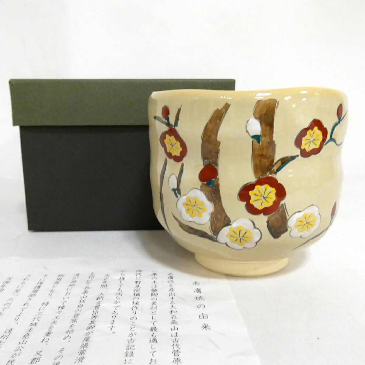 【中古】赤膚焼 八代 大塩正人作 梅と牛 茶碗 半筒茶碗 茶道具 紙箱