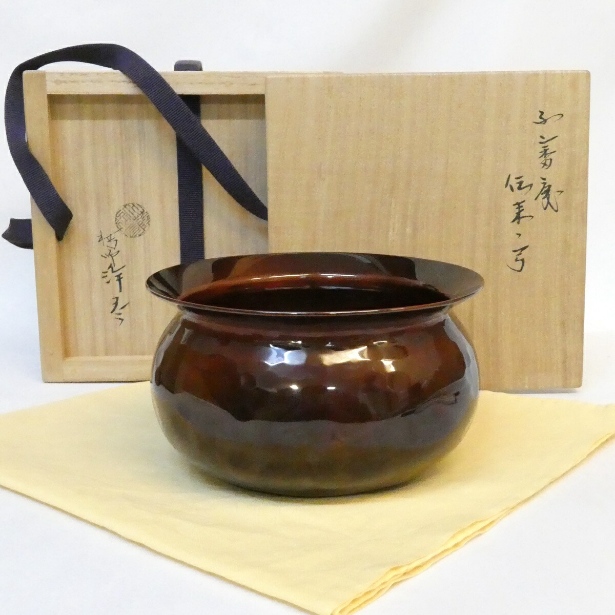 【千家十職錺師】十一代 中川浄益作 不審庵伝来写 エフゴ建水 唐銅 餌畚 伝来形 こぼし 高級茶道具【中古 美品】