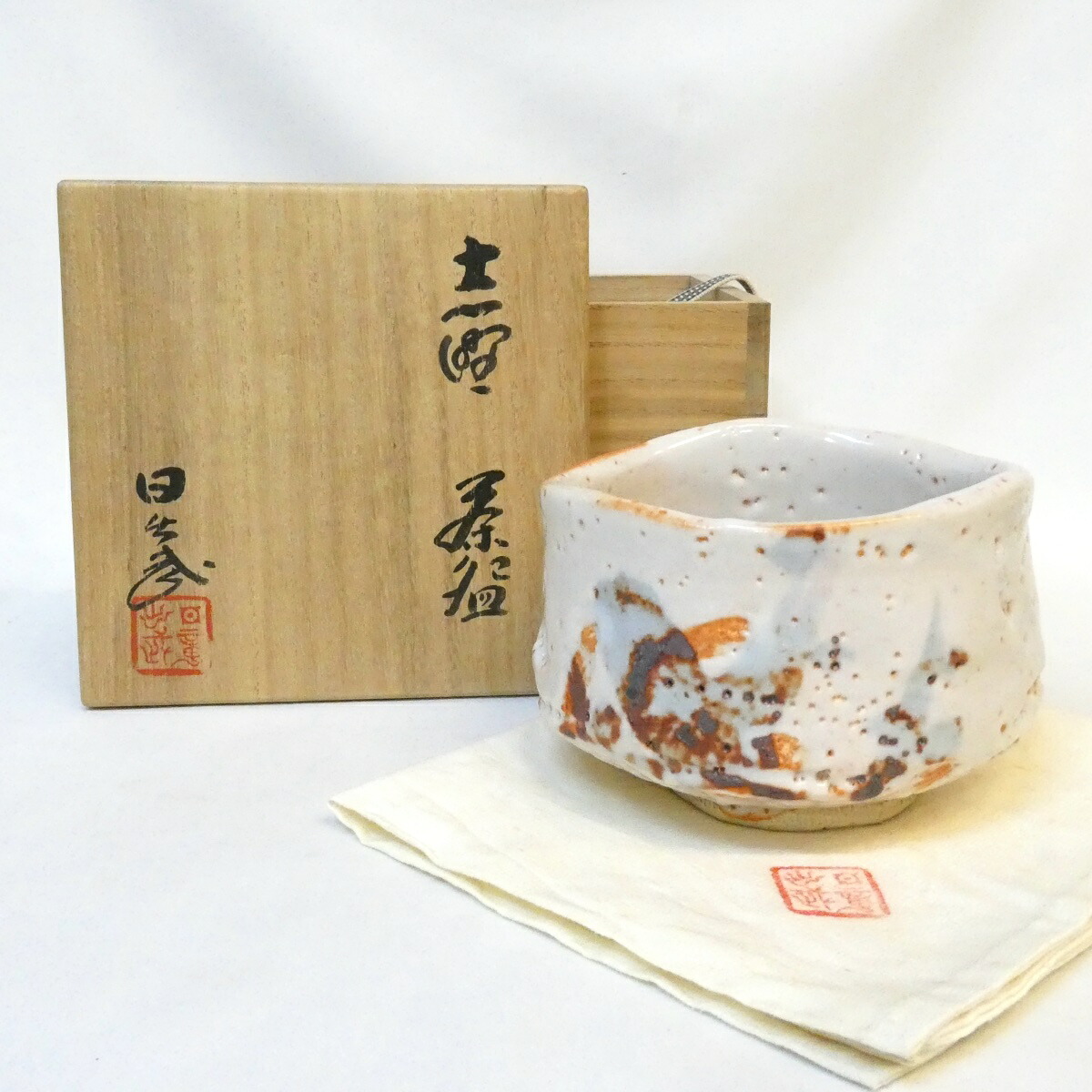 【六月の特売品】名工 安藤日出武作 志野 茶碗 抹茶茶碗 高級茶道具【中古 美品】