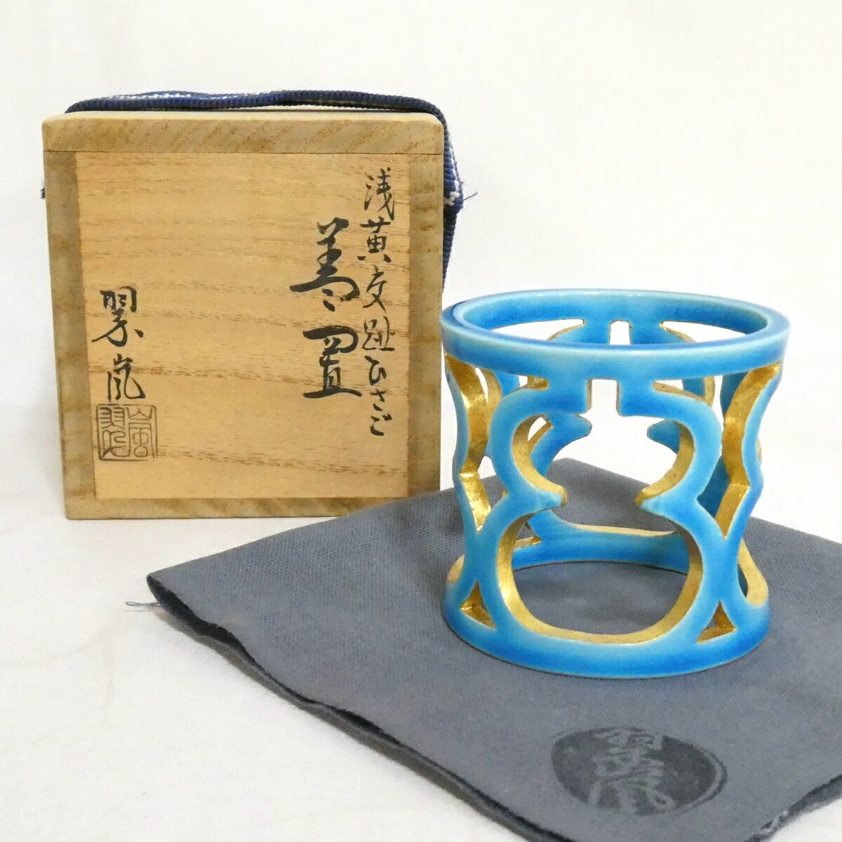 【六月の特売品】平安 中村翠嵐作 浅黄交趾 瓢蓋置 茶道具【中古 美品】