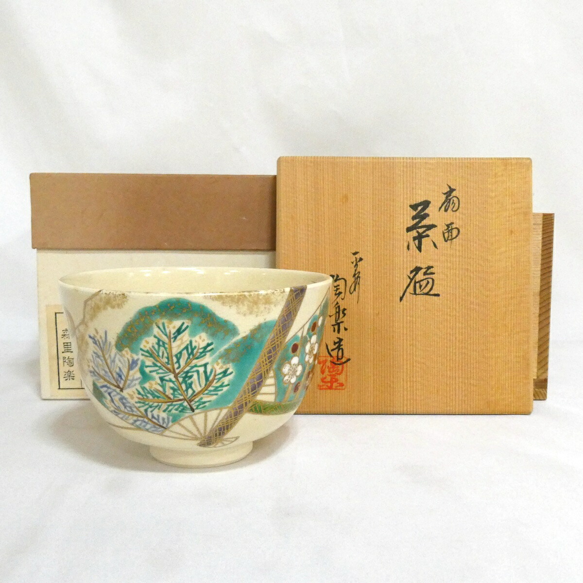 【七月の特売品】平安 高台寺窯 森里陶楽作 扇面茶碗 茶道具【中古 美品】