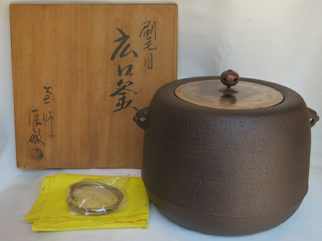 (文月)東大阪市 橋本辰敏作 大炉用 刷毛目地紋 広口釜【税込・送料込】【中古・未使用】