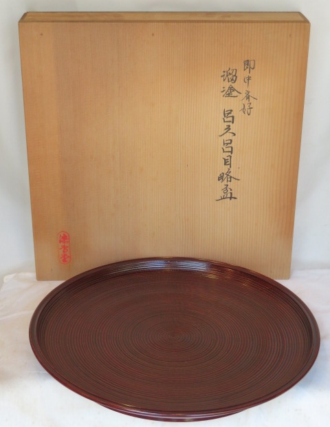 （文月）平安 岡本漆専堂作 即中斎好 溜塗 呂久呂目略盆 略点前盆【税込・送料込】【中古・そり】
