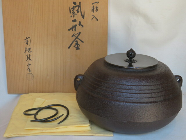 （文月）山形県釜師 菊地政光作 筋入瓢形釜 炉釜 【税込・送料込】【中古・未使用】