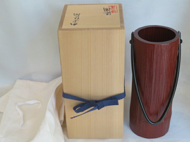 (文月)平安 岡本漆専堂作 溜塗 かよひ筒 竹置花入【税込・送料込】【中古・美品】