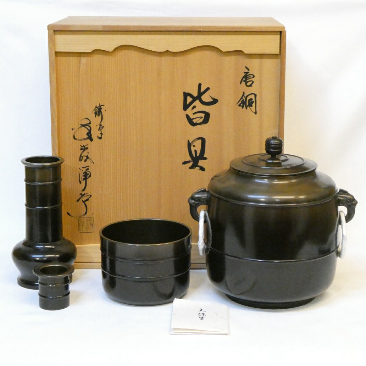 【七月の特売品】鋳師 金森浄栄作 唐銅皆具 一揃 利休好 茶道具【中古 美品】