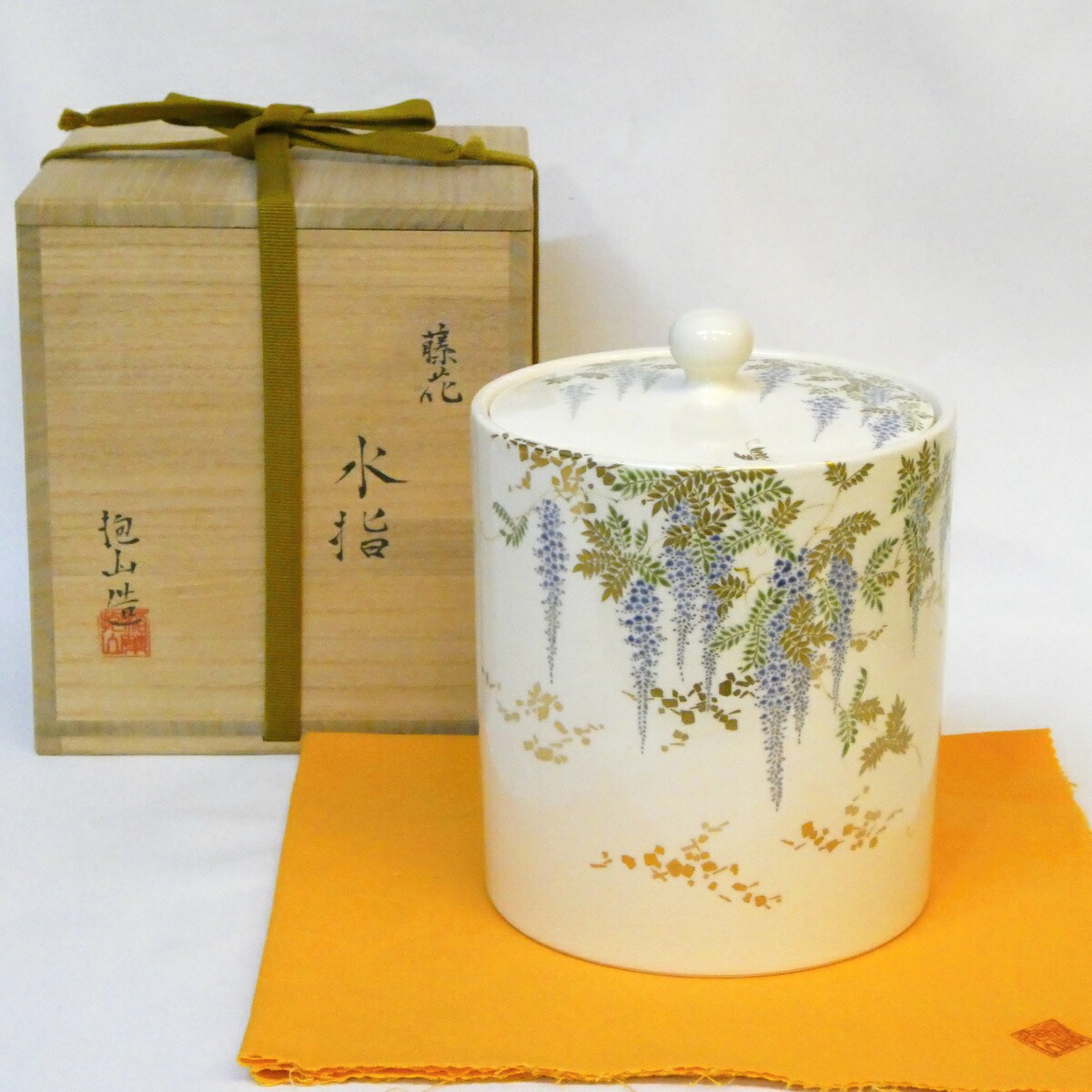 【七月の特売品】平安 稲葉抱山作 藤花 水指 仁清写 茶道具 【中古 美品】