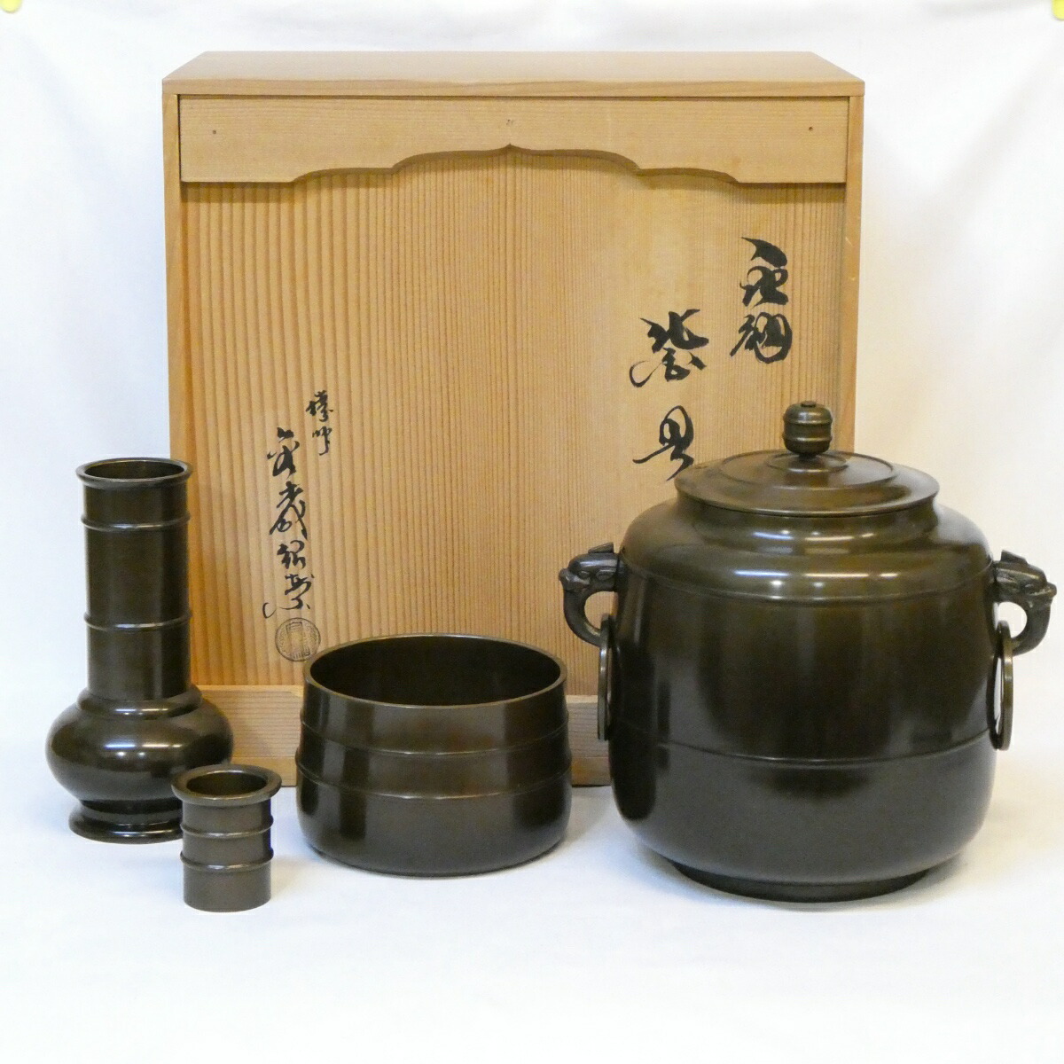 【訳あり特価】鋳師 金森紹栄作 利休好 唐銅皆具 一揃 茶道具【中古 美品】