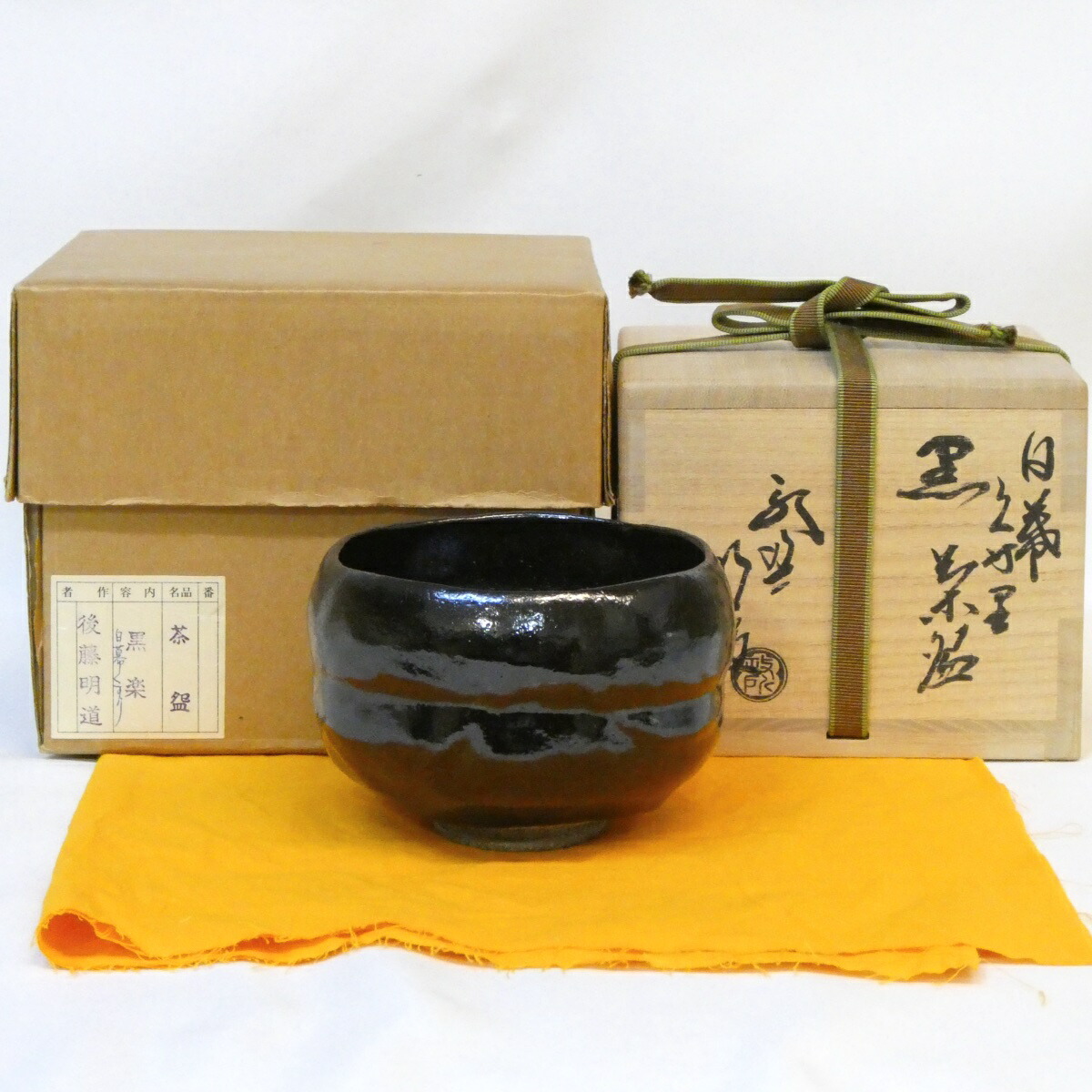 【七月の特売品】政所窯 初代 永興明道作 黒茶碗  白幕釉 楽焼 久寸里 後藤明道 黒楽 茶道具 【中古 美品】