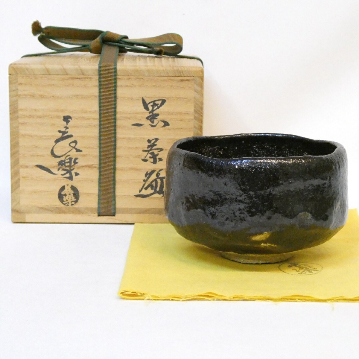 【七月の特売品】平安 二代目 小川長楽作 黒茶碗  黒楽 茶道具 【中古 美品】
