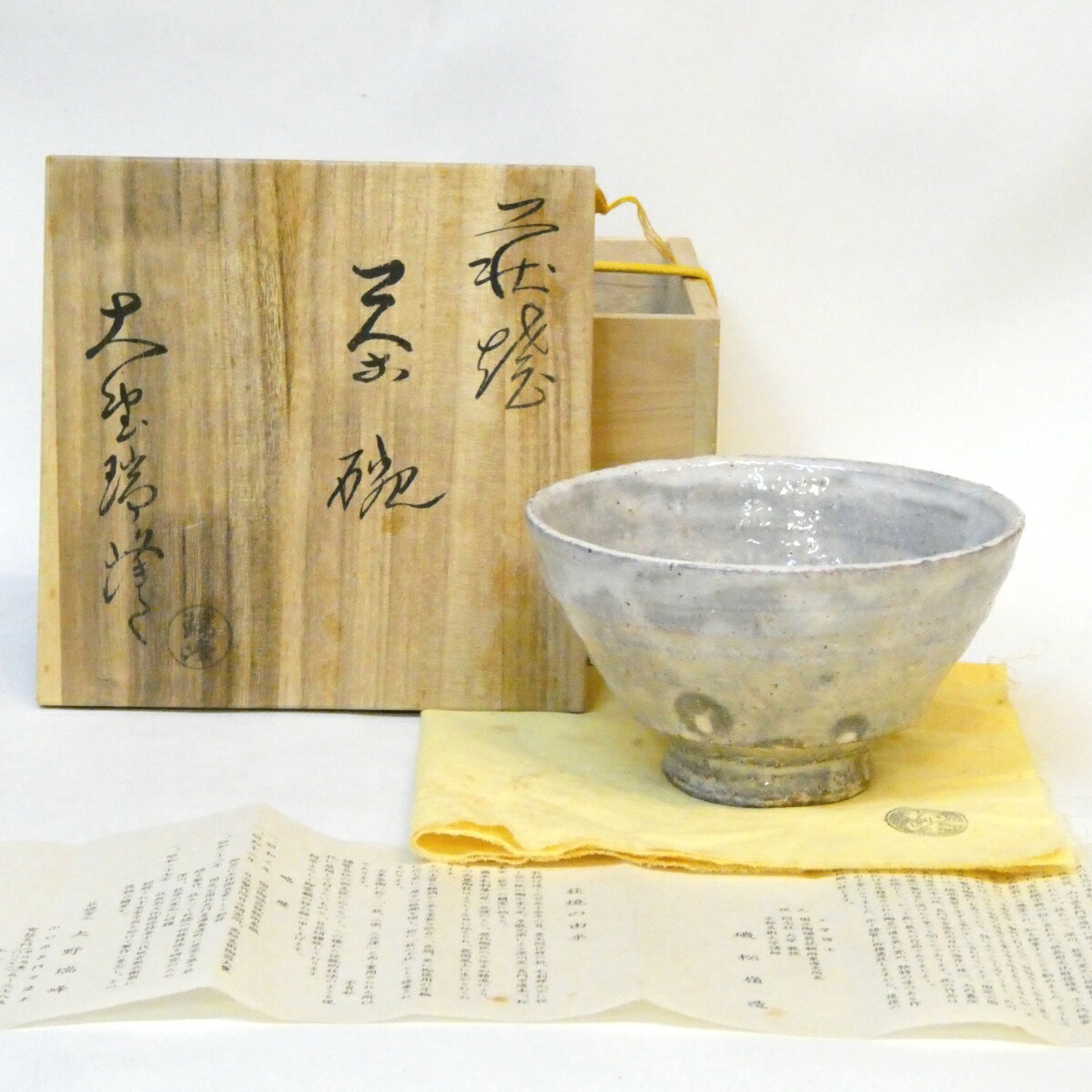 【七月の特売品】大野瑞峰作 萩焼 井戸茶碗 白釉 茶道具【中古 美品】
