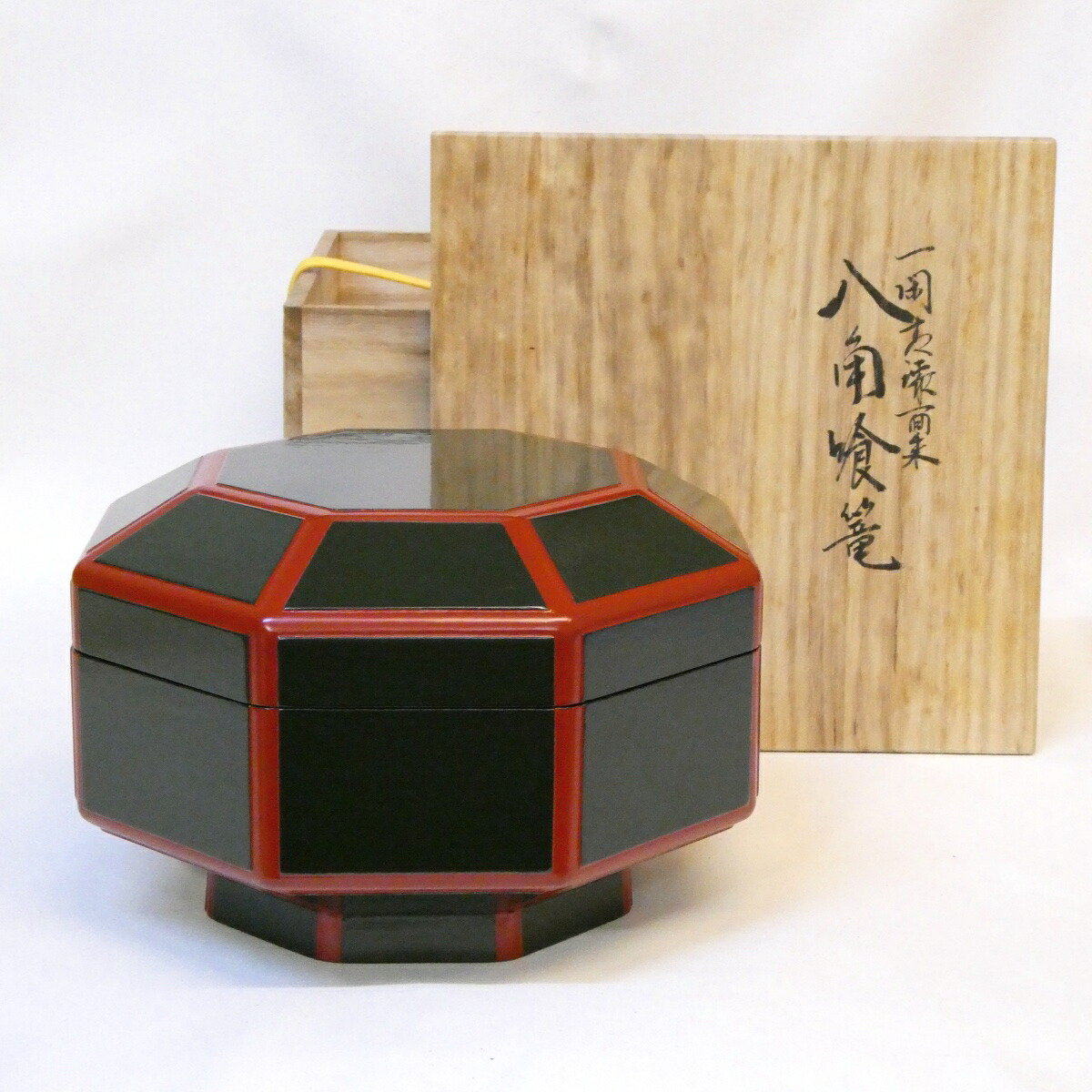 【七月の特売品】加賀塗師 小坂修斎作 一閑塗 青漆面朱八角喰篭 表千家 菓子器 食籠 茶道具【中古 美品】