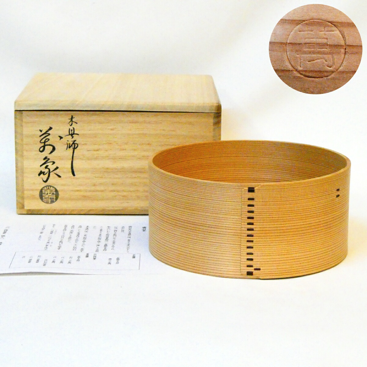 【七月の特売品】平安木具師 三代 橋村萬象作 曲建水 利休形 高級茶道具【中古 美品】