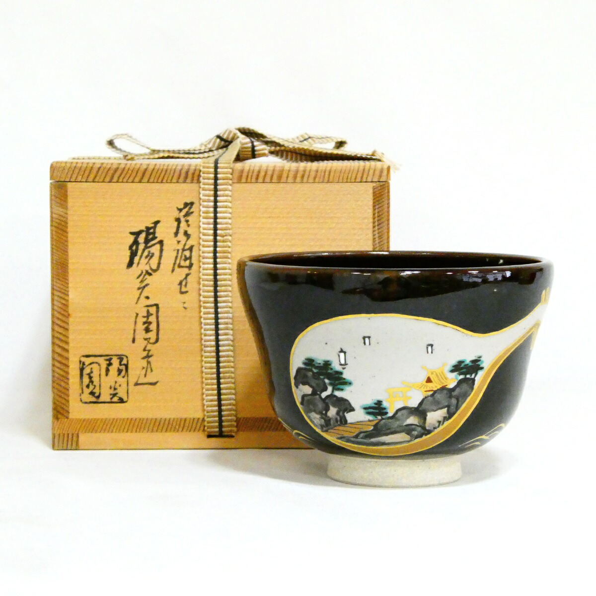 【膳所焼】 陽炎園 岩崎新定作 色絵 竹生島茶碗 茶道具【中古 美品】