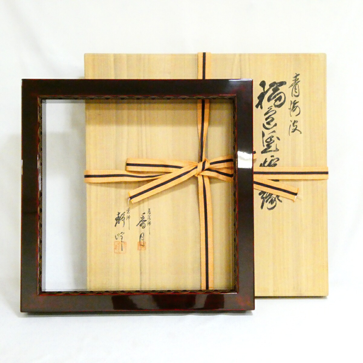 【訳あり特価品!!】輪島塗 塗師 静峰(大家芳男)蒔絵師 香月 合作 青海波 輪島塗炉縁 茶道具【中古 美品】