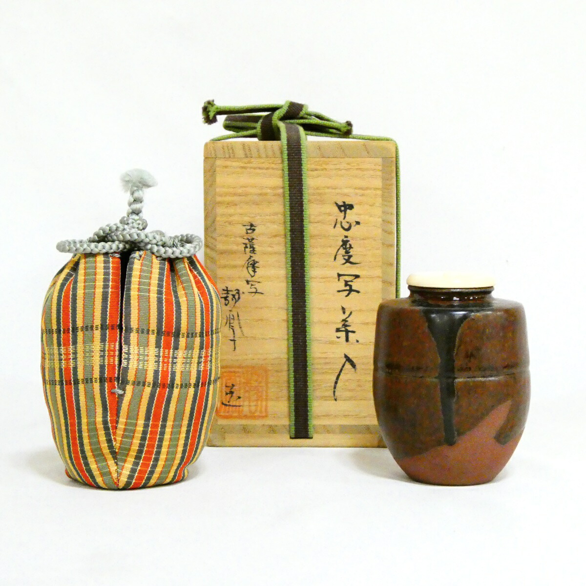 【茶道具】静鳳窯 古薩摩写 中野静鳳造 忠度写茶入 正意間道【中古 美品】