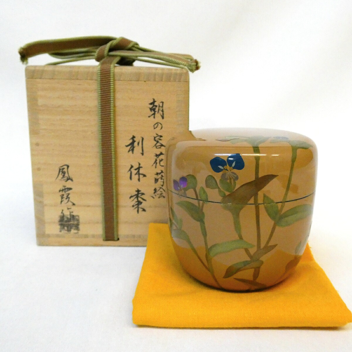 【内銀地】鳳霞作 朝の容花(あさのかおばな)蒔絵 利休棗 露草 中棗 螺鈿 高級茶道具【中古 美品】