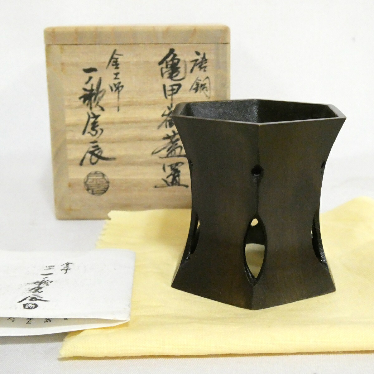 【八月の特売品】一ノ瀬宗辰作 唐銅 亀甲鶴蓋置  茶道具【中古 美品】