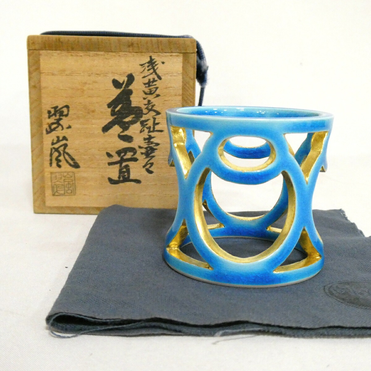 【八月の特売品】平安 中村翠嵐作 浅黄交趾 つぼつぼ蓋置 茶道具【中古 美品】