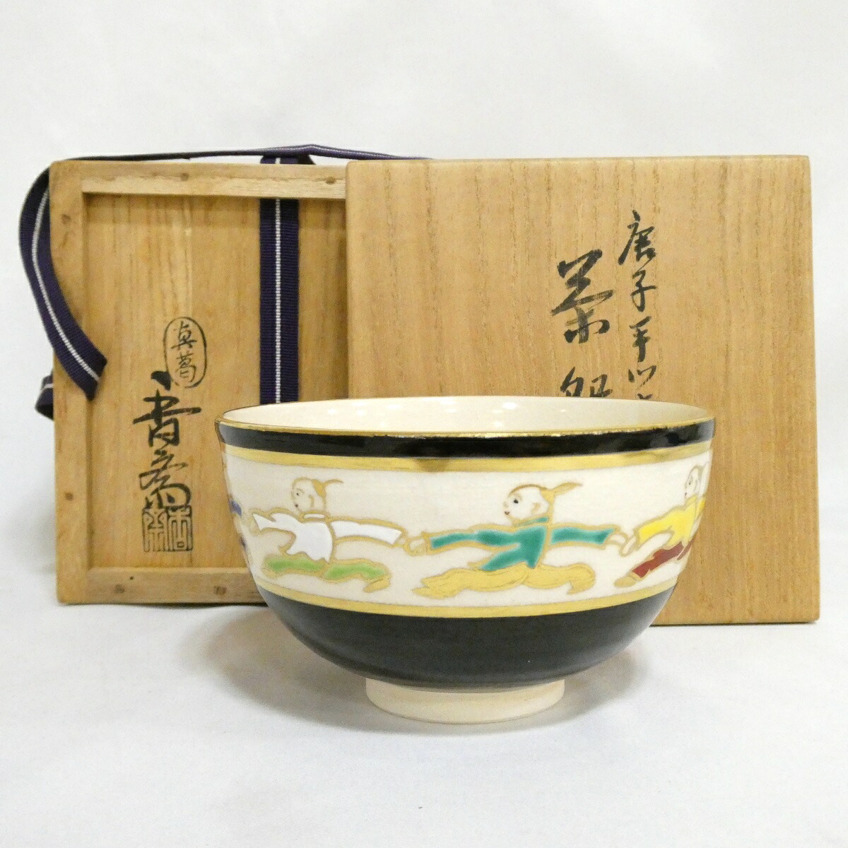 【八月の特売品】眞葛焼 宮川香斎(真葛香斎)作 唐子手ツナギ 茶碗  茶道具【中古 美品】