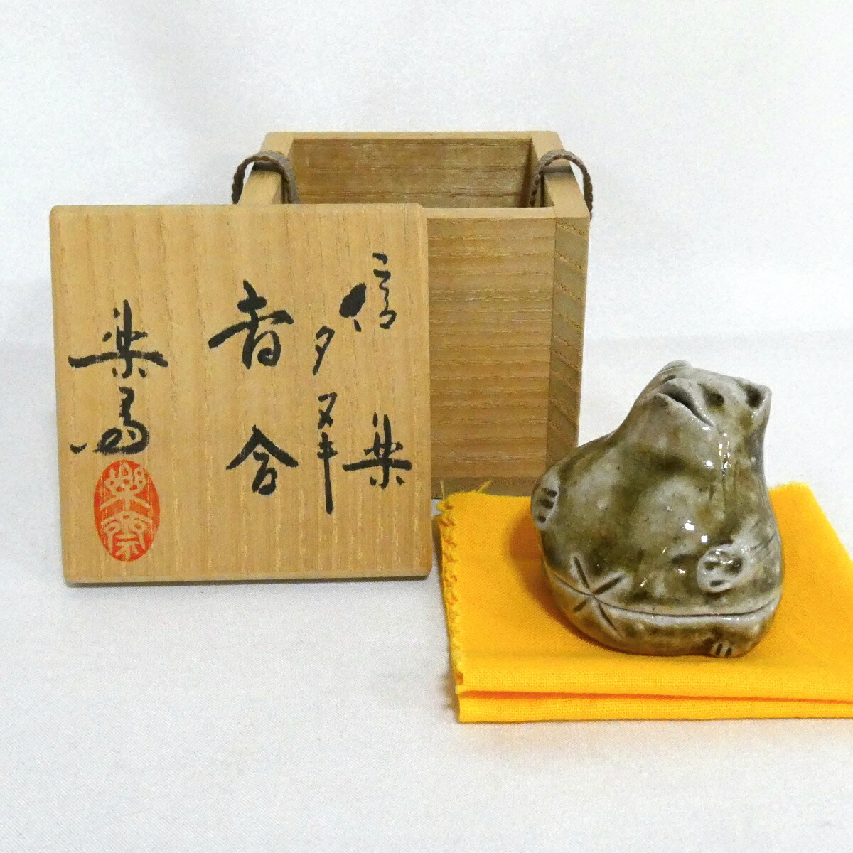 【七月の特売品】信楽焼 四代 高橋楽斎作 夜咄 タヌキ香合 狸【中古 美品】