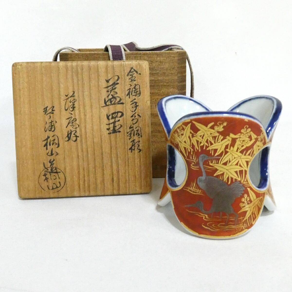 【七月の特売品】琴浦窯 初代 和田桐山作  たく(草冠に澤)庵好 金蘭手分銅形 蓋置 茶道具【中古 美品】