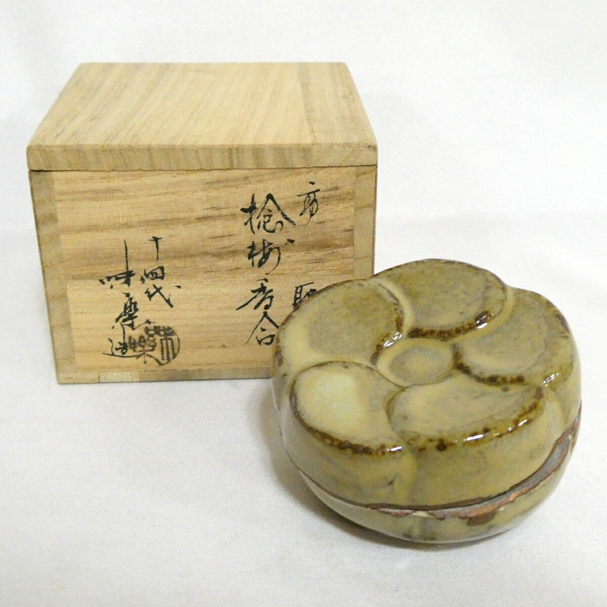 【八月の特売品】高取焼 味楽造 十四代 亀井味楽作 捻梅 高取香合 茶道具【中古 美品】