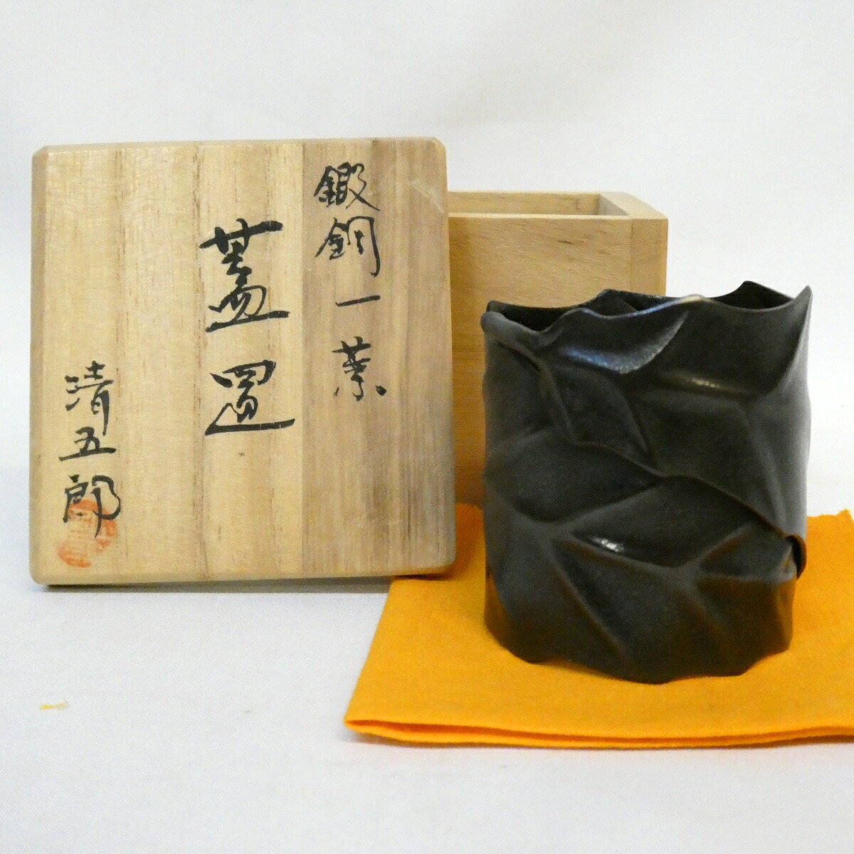 【八月の特売品】木村清五郎作 一葉蓋置 茶道具【中古 美品】
