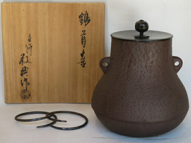 （葉月）山形県 釜師 高橋敬典作 鶴首釜 〔小釜〕 風炉用 紅鉢 【税込・送料込】【中古・美品】