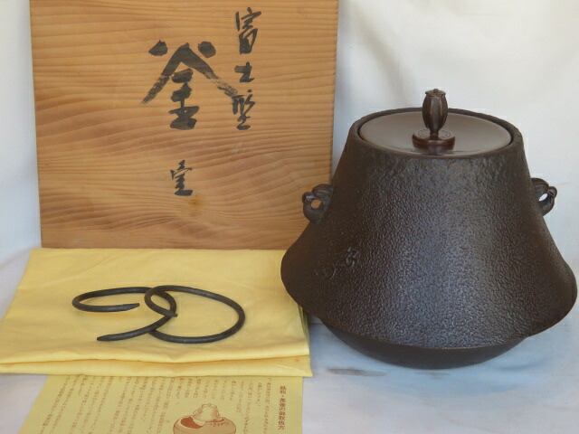 （葉月）東大阪市 あじろ鉄 風炉用 惺斎好 富士釜【税込・送料込】【中古・未使用】