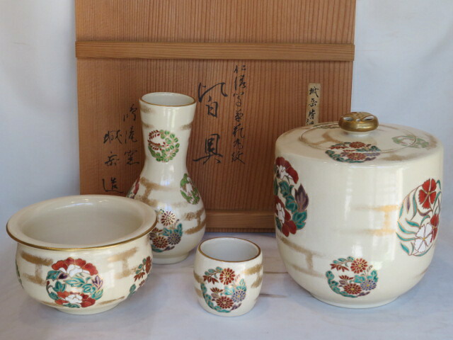 （葉月）平安鳴滝窯 橋本城岳作 仁清写草花丸紋 台子皆具【税込・送料込】【中古・美品】