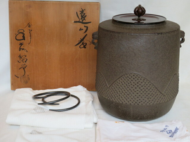 (葉月)金森紹栄作 鵬雲斎好写 遠山霰釜 風炉用【税込・送料込】【中古・美品】