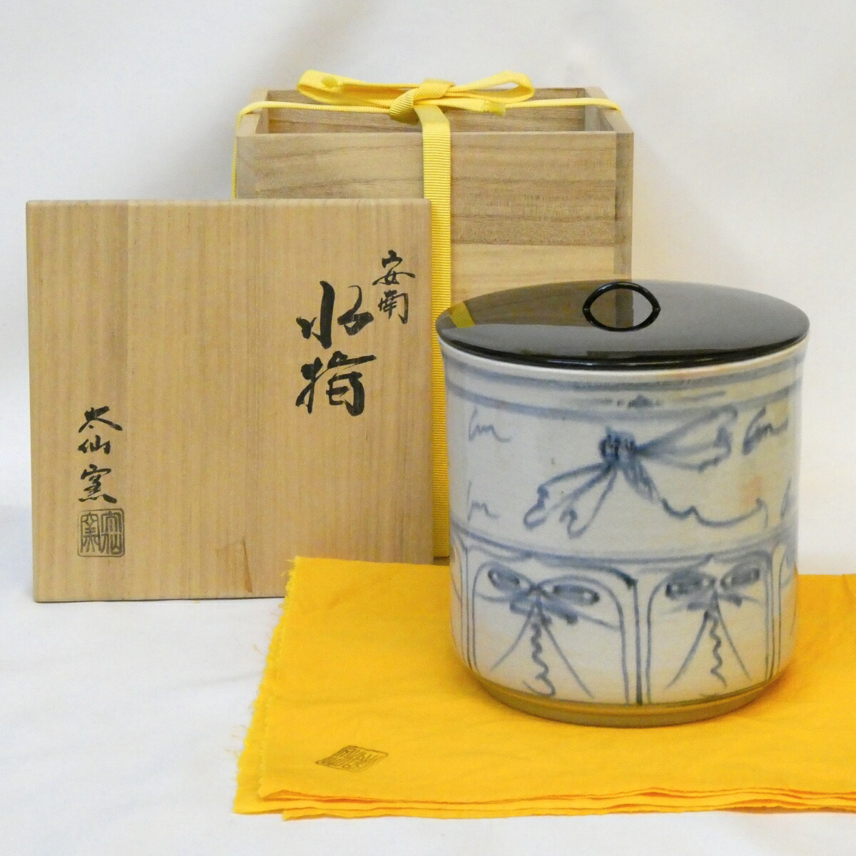 【訳あり特価！】太仙窯 山本太仙作 安南 一重口水指 茶道具【中古 美品】
