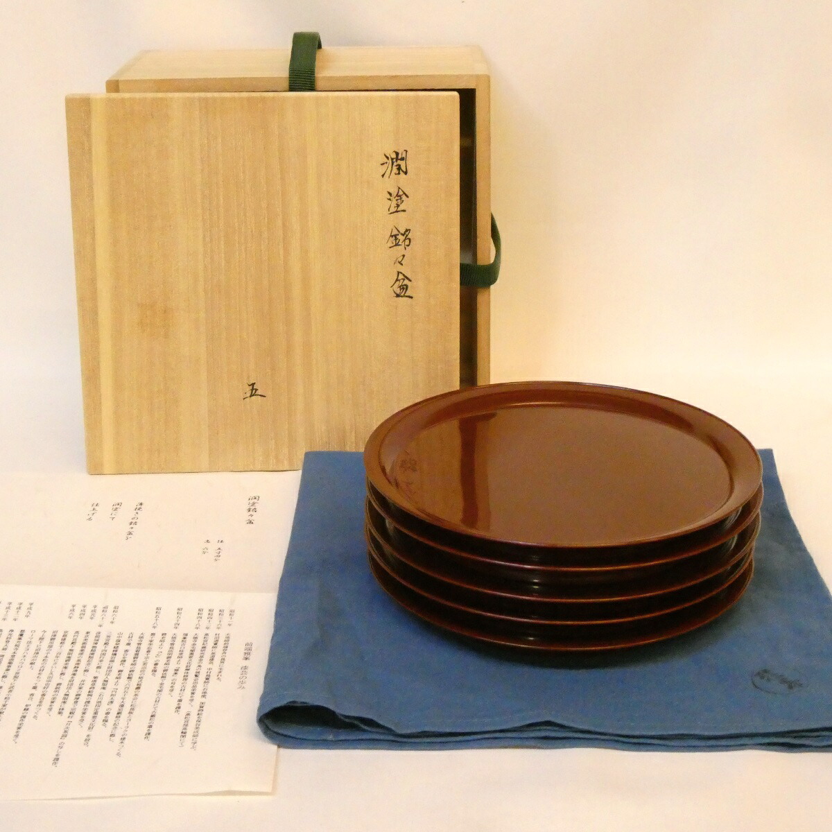 【八月の特売品】 山中塗 前端雅峯作 潤塗銘々盆 銘々皿 五枚揃 茶道具 【中古 美品】