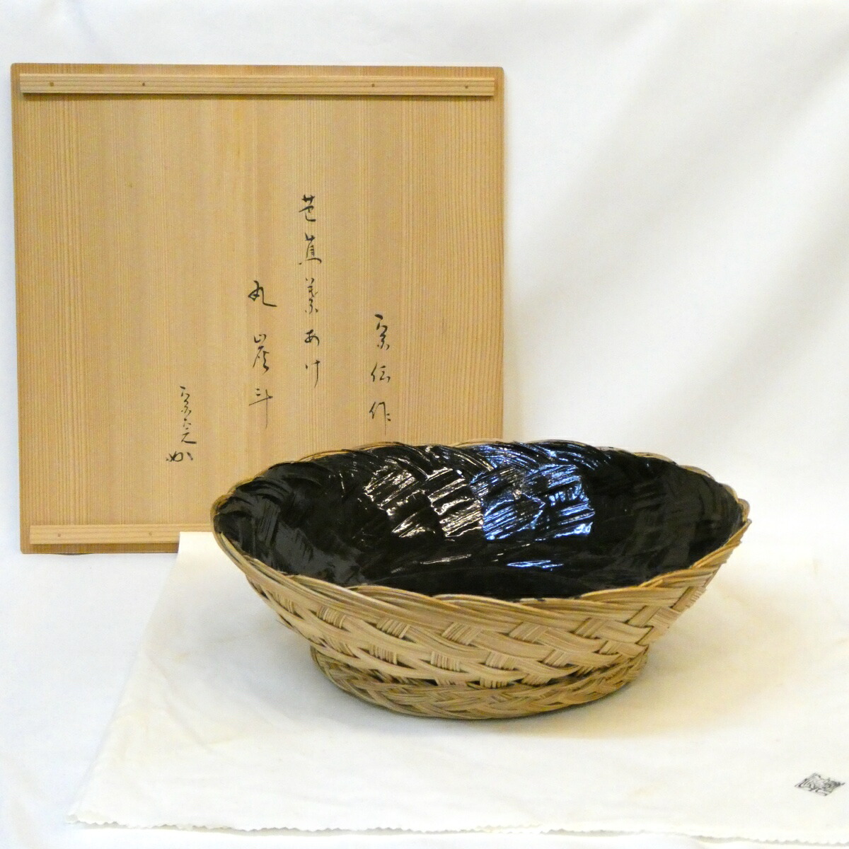 【堀内宗完宗匠御書付】平安竹器師 黒田宗傳作 芭蕉葉編み 丸炭斗 表千家  兼中斎宗匠 花押 高級茶道具 【中古 美品】