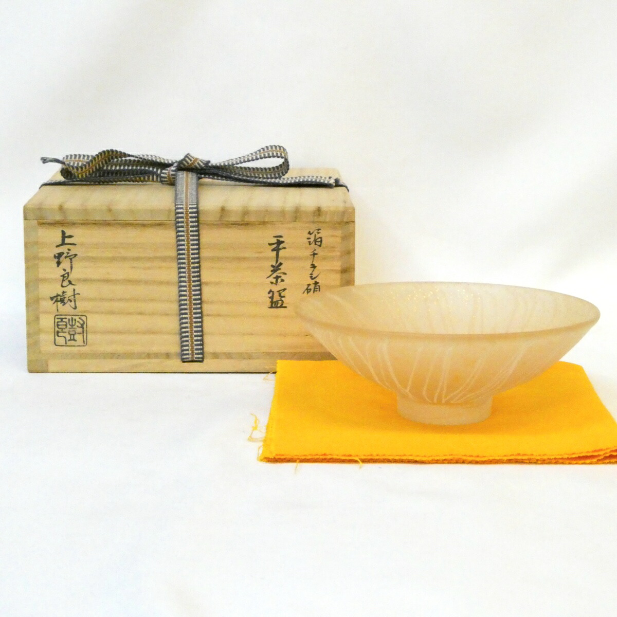 【八月の特売品】上野良樹作 箔チラシ硝子 平茶碗 義山 ガラス 茶道具【中古 美品】